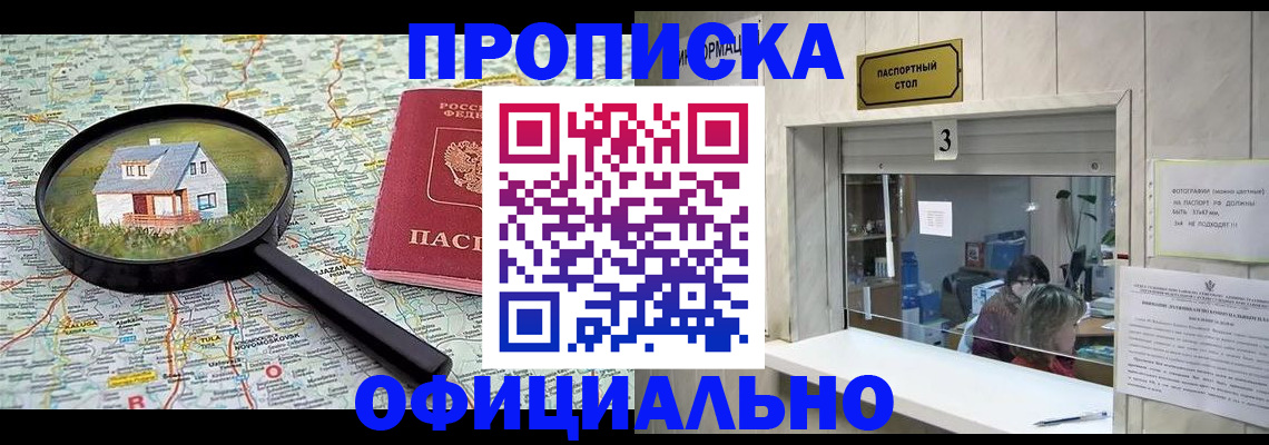 прописка иностранных граждан в Бугуруслане