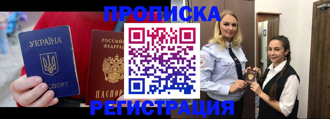 прописка для кредита в Бугуруслане