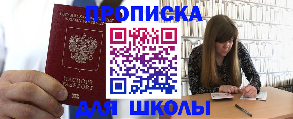 прописка регистрация в Бугуруслане