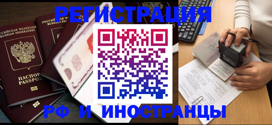 прописка регистрация в Бугуруслане