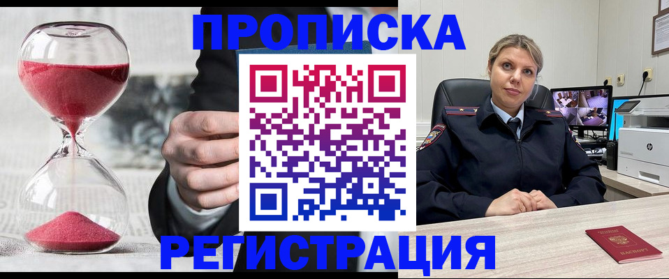 прописка поиск в Бугуруслане