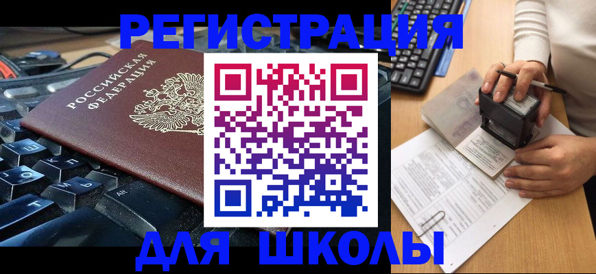 прописка для кредита в Бугуруслане