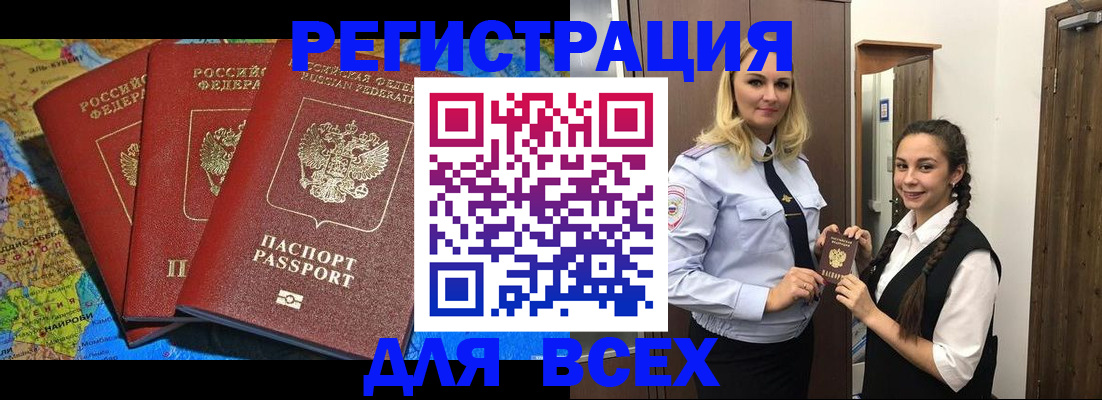 прописка для школы в Бугуруслане