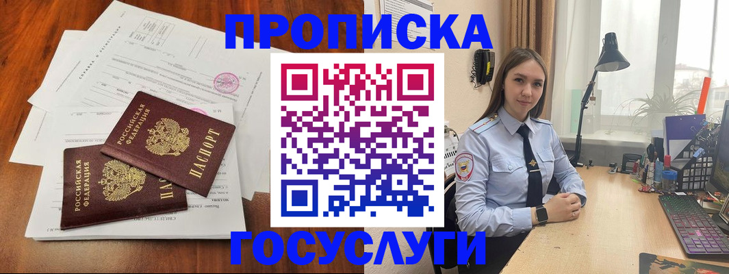 прописка для школы в Бугуруслане