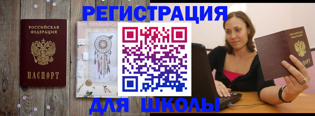 прописка регистрация в Бугуруслане